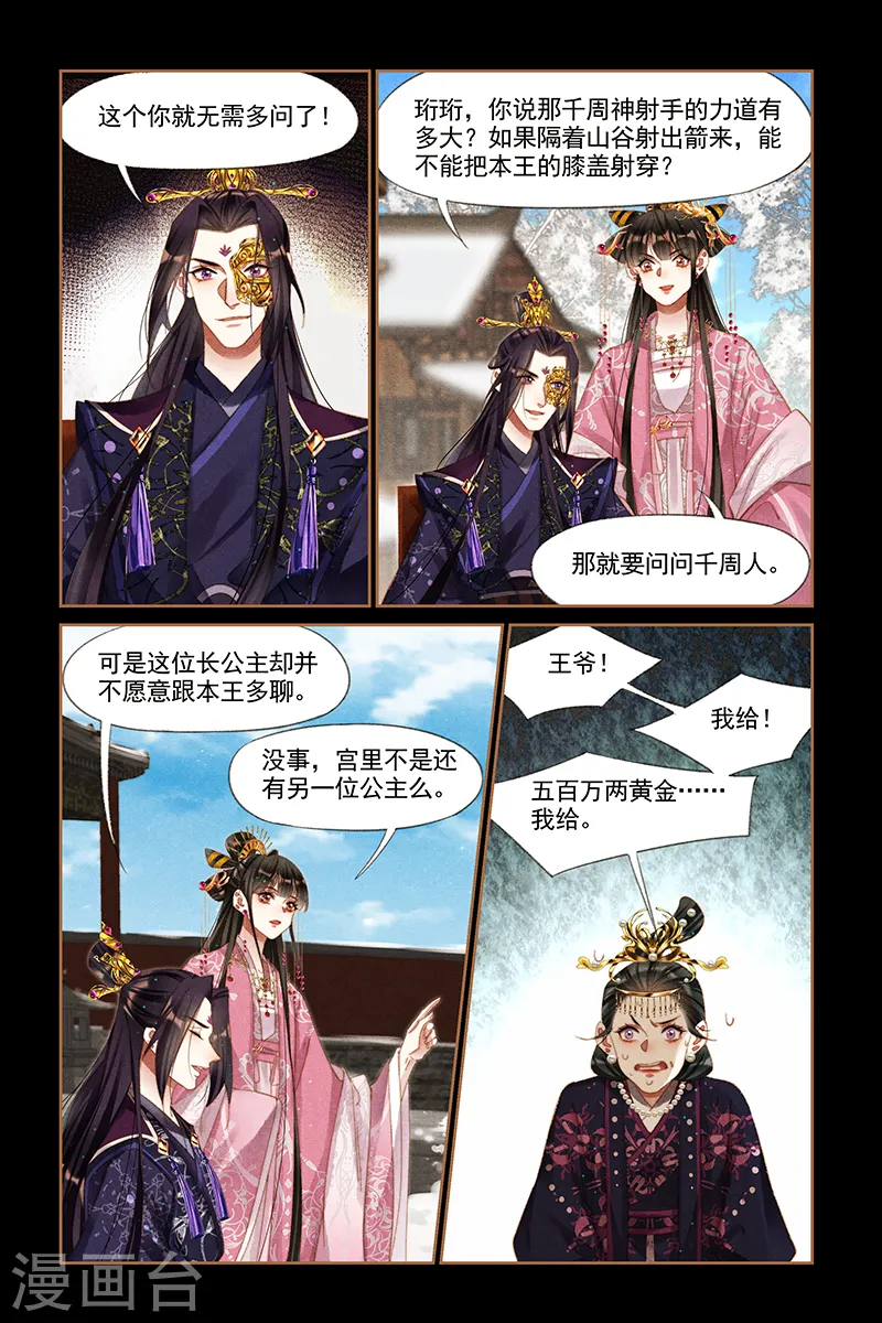 第257话 佳人有二2
