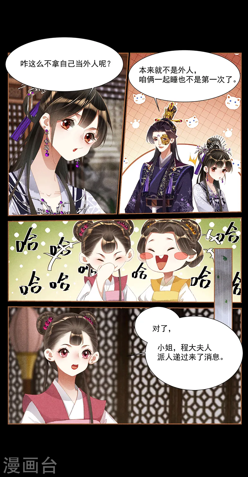 第380话 扶贫凤家6