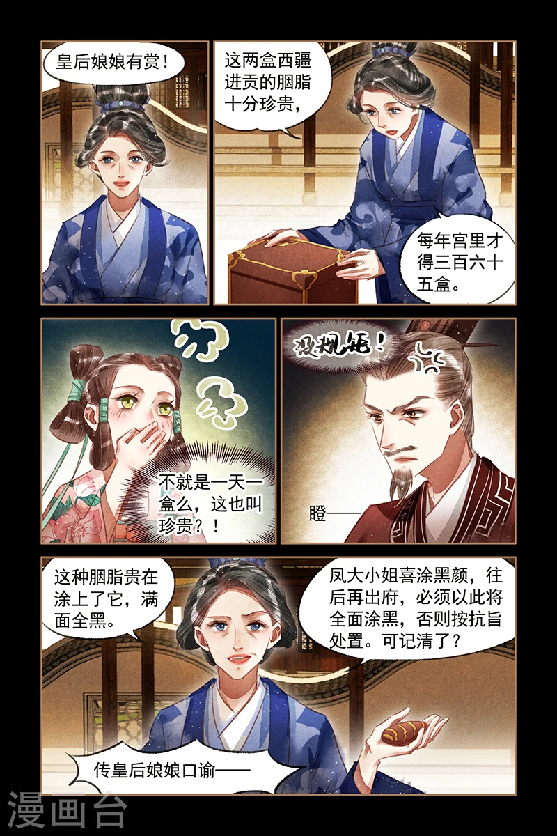 第68话 不情之请3