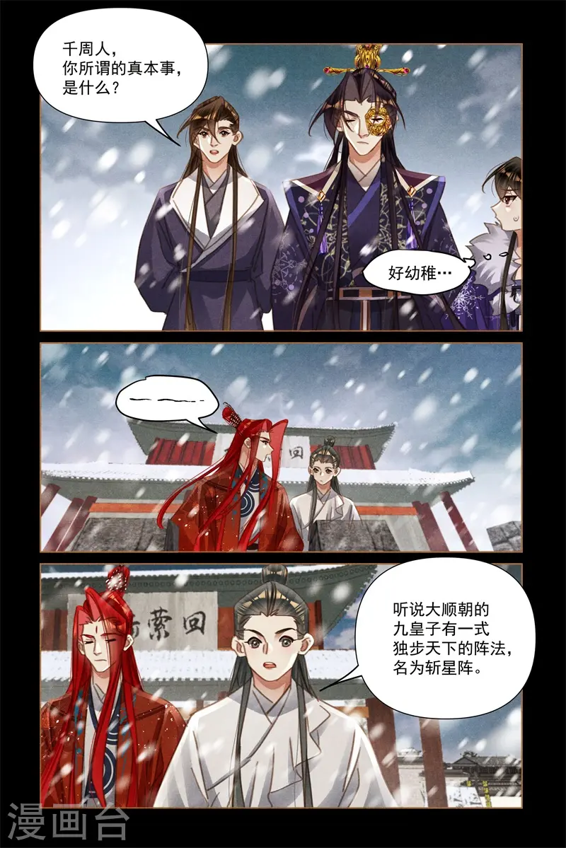 第563话 不攻自破7