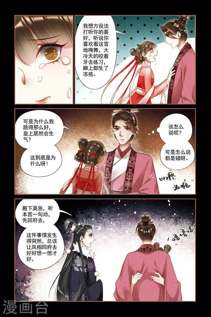第208话 另有所图5