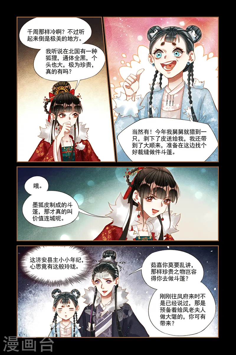 第213话 谋无遗策2