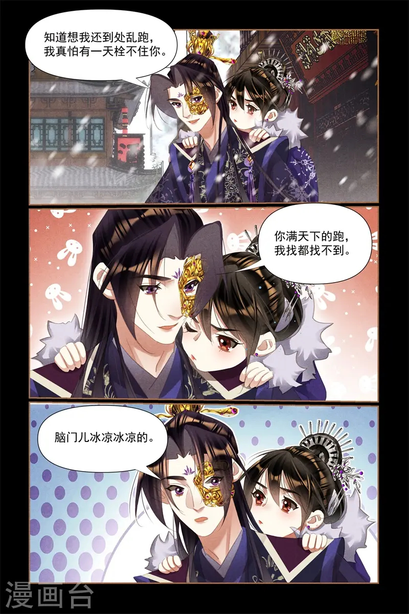 第523话 天下为聘7