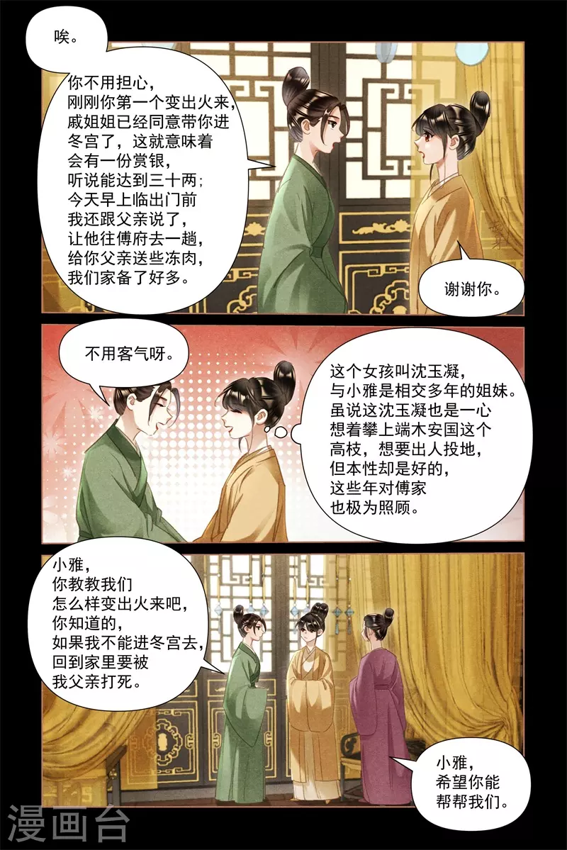 第495话 权势压人5