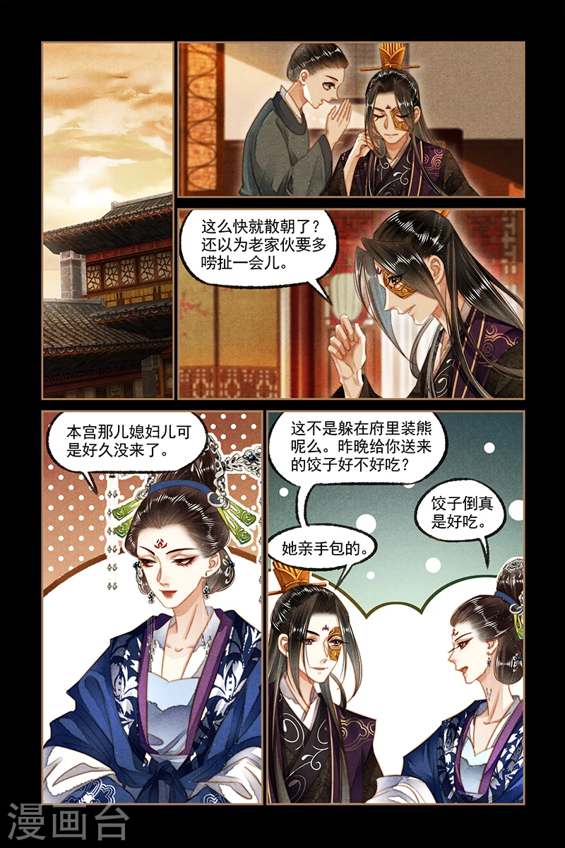 第130话 好戏开幕5