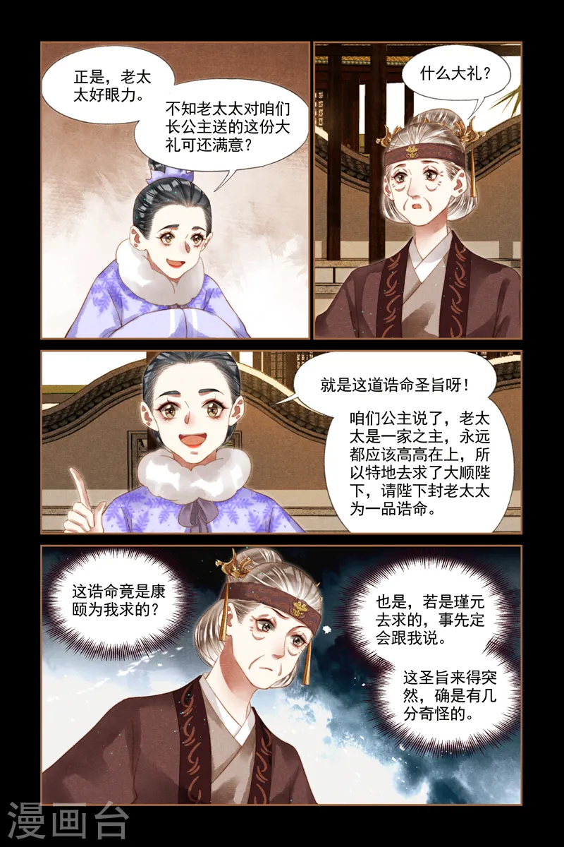 第240话 用心良苦1