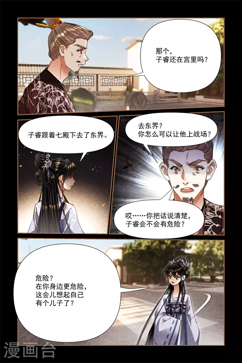 第606话 姐妹算计8