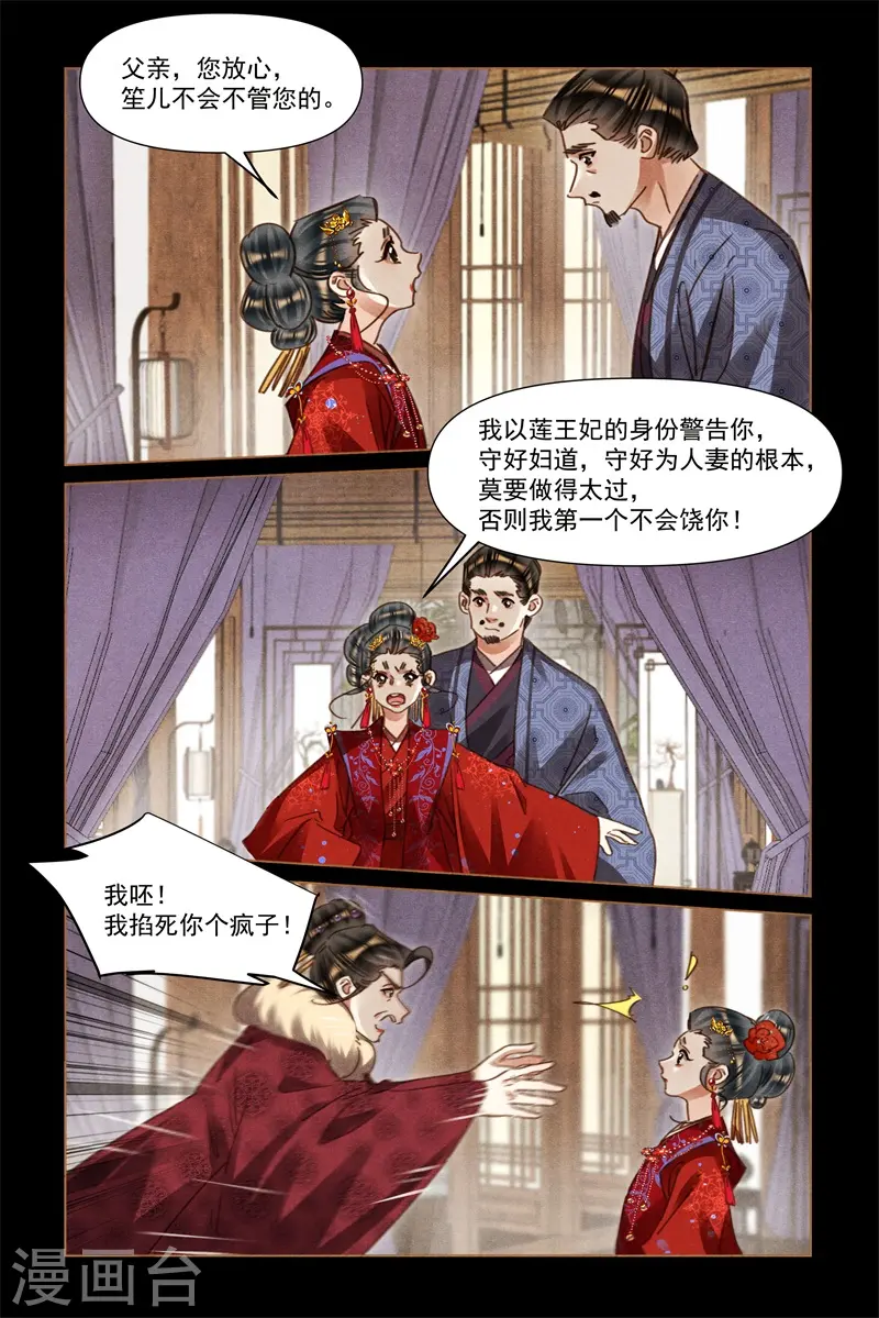第559话 揭开迷雾2