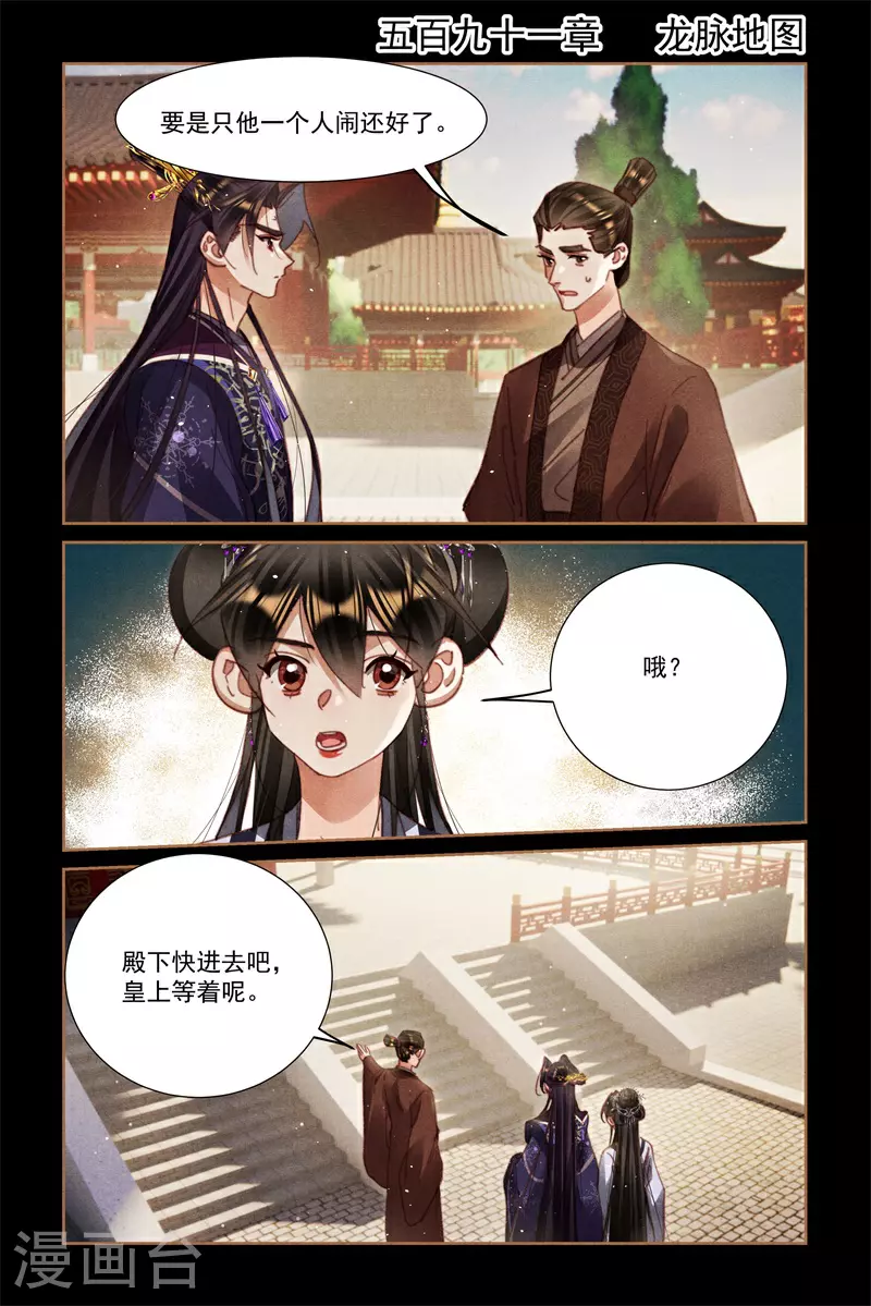 第591话 龙脉地图1