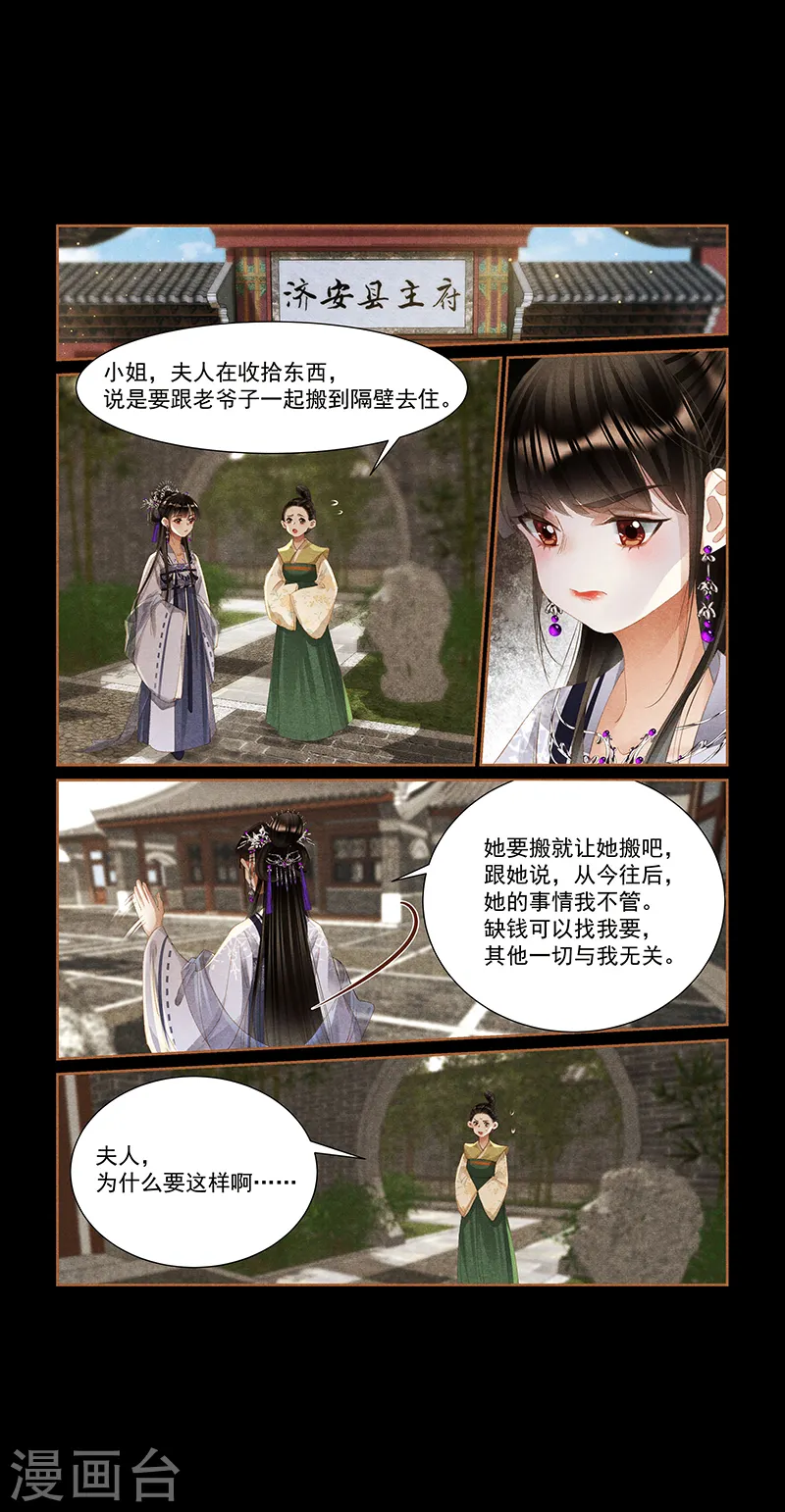 第431话 人心叵测4