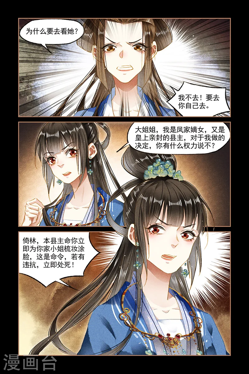第95话 以牙还牙2