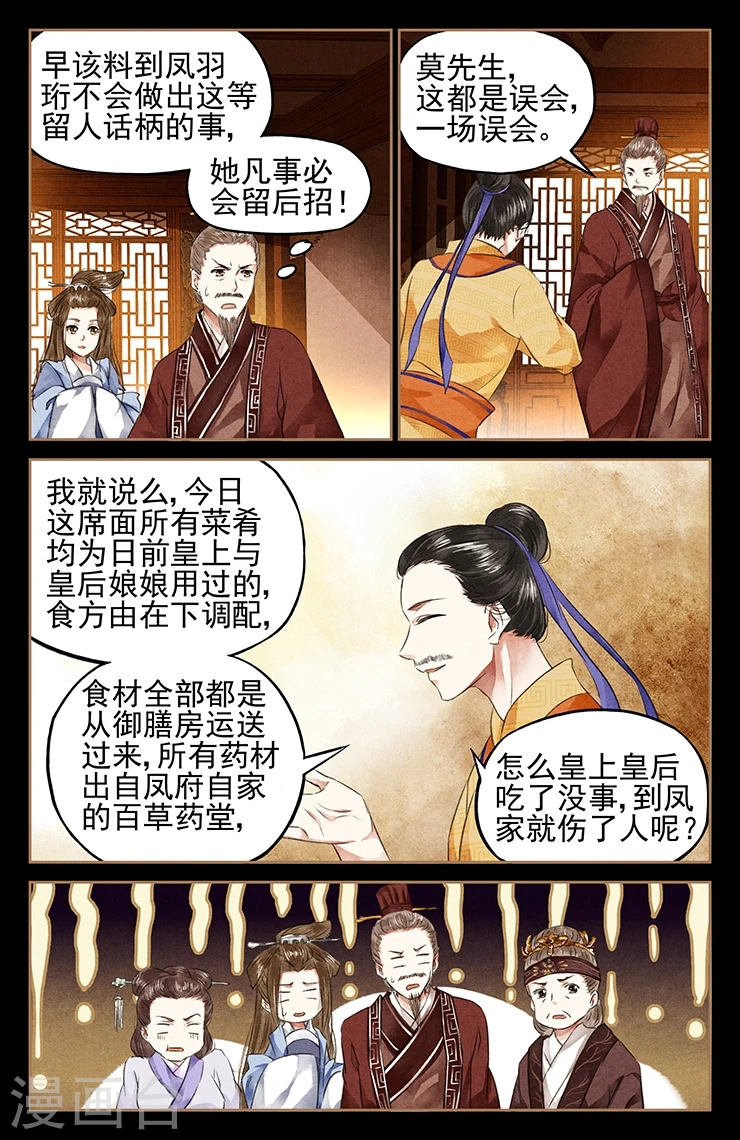 第48话 丢卒保车1