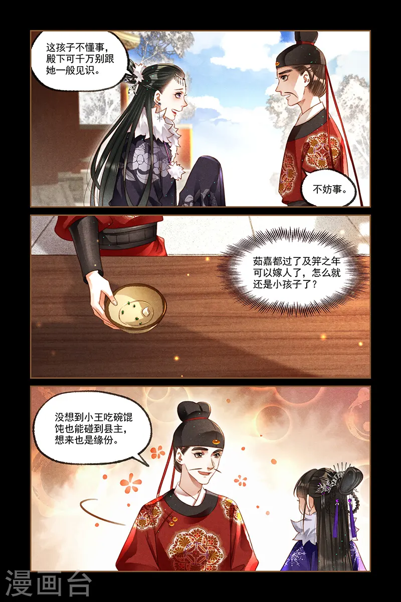 第225话 镇宅之宝1