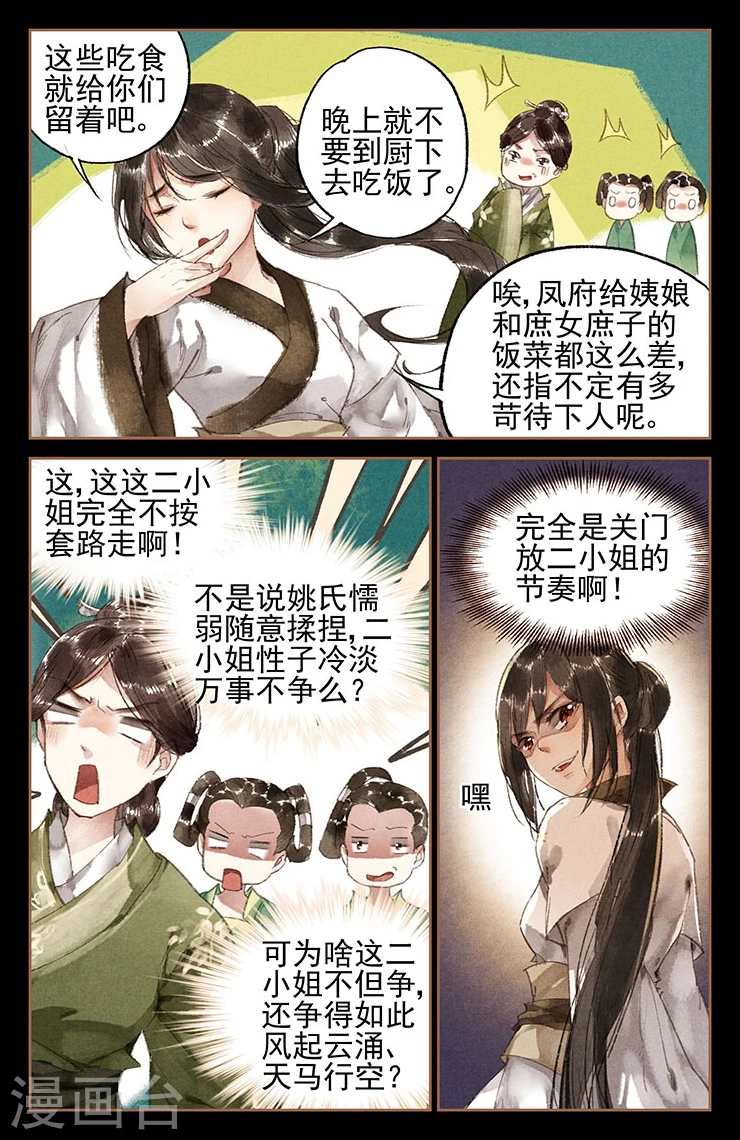 第11话 舌尖大厨6