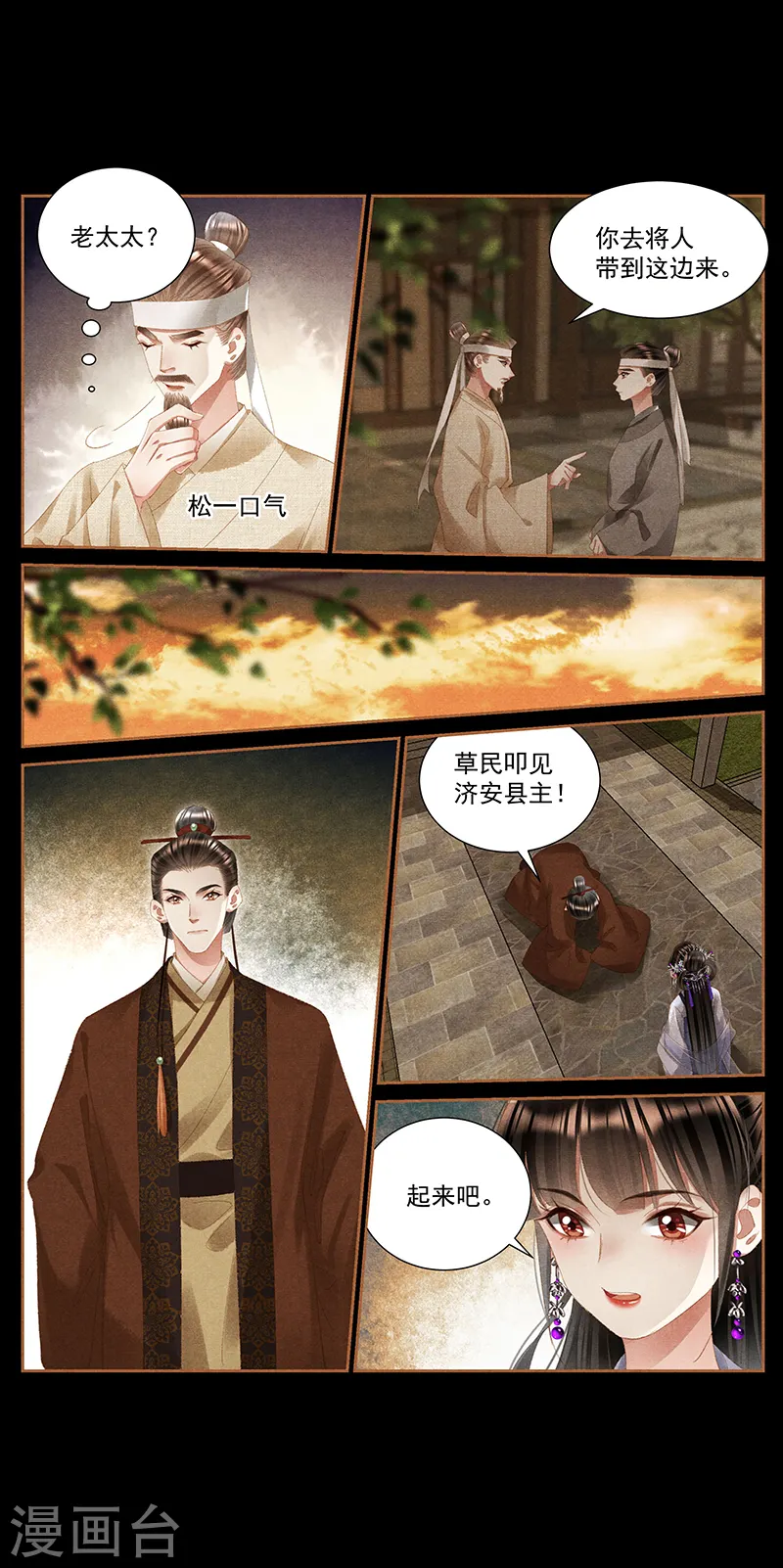 第404话 欠债还钱2