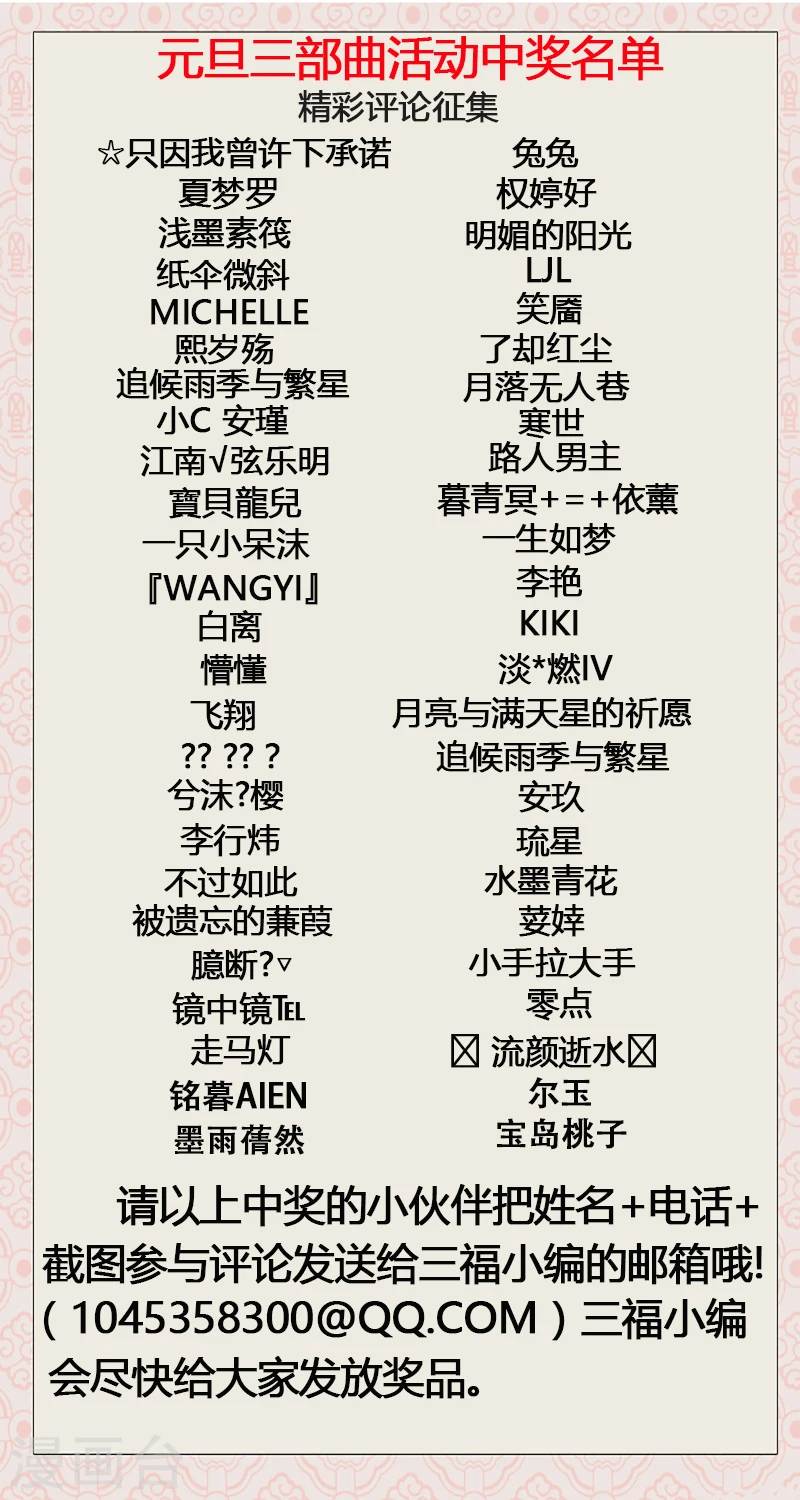 第73话 再起波澜8