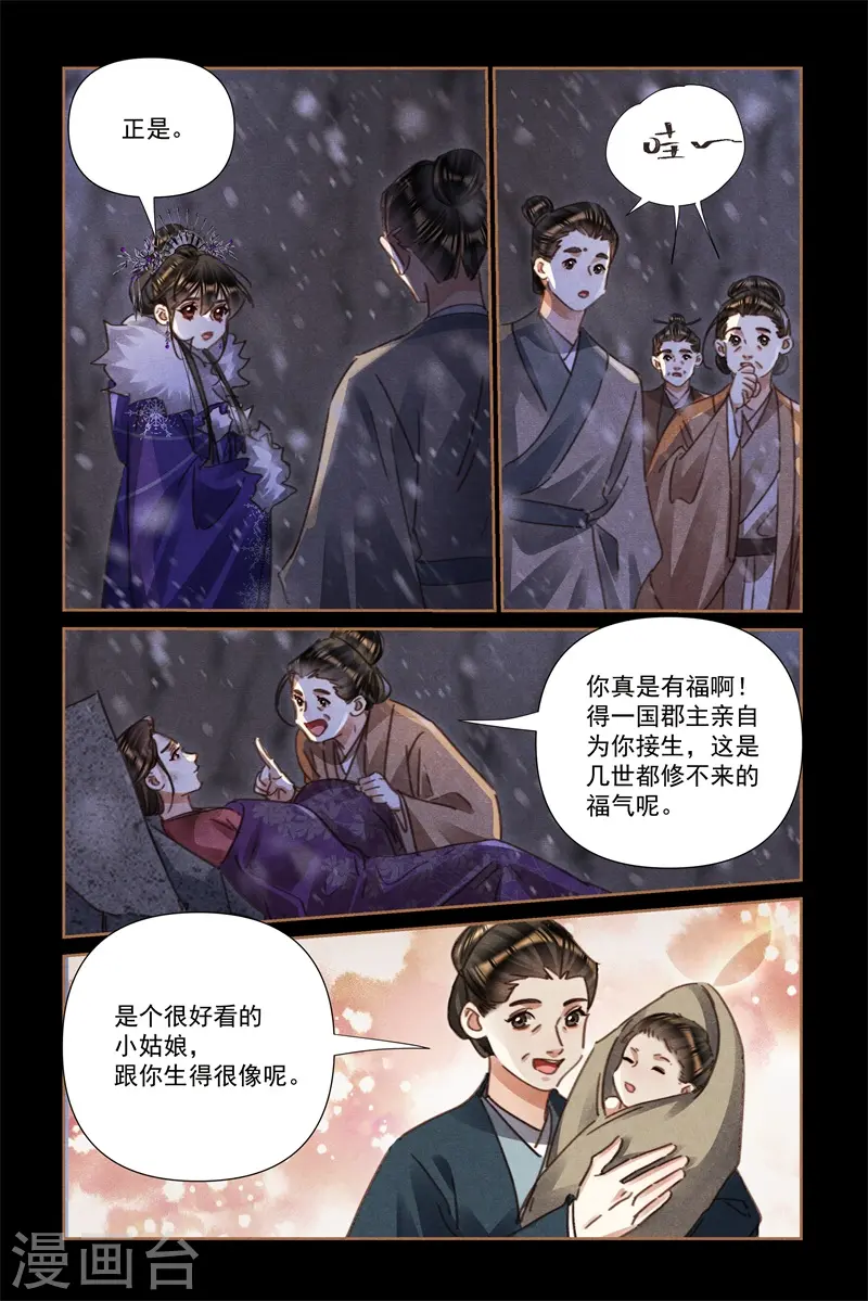 第544话 赤子无辜2