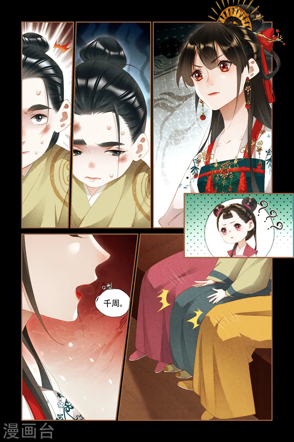 第334话 发现真身3