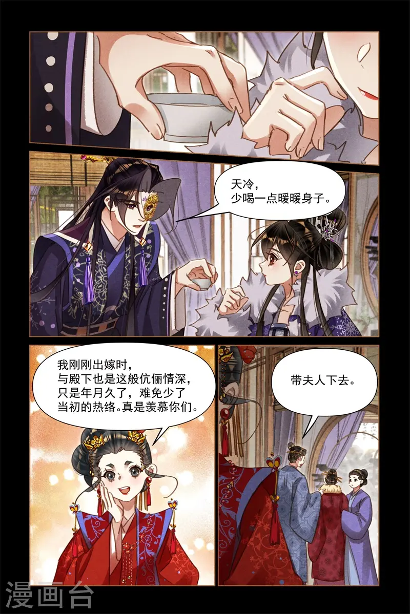 第559话 揭开迷雾7