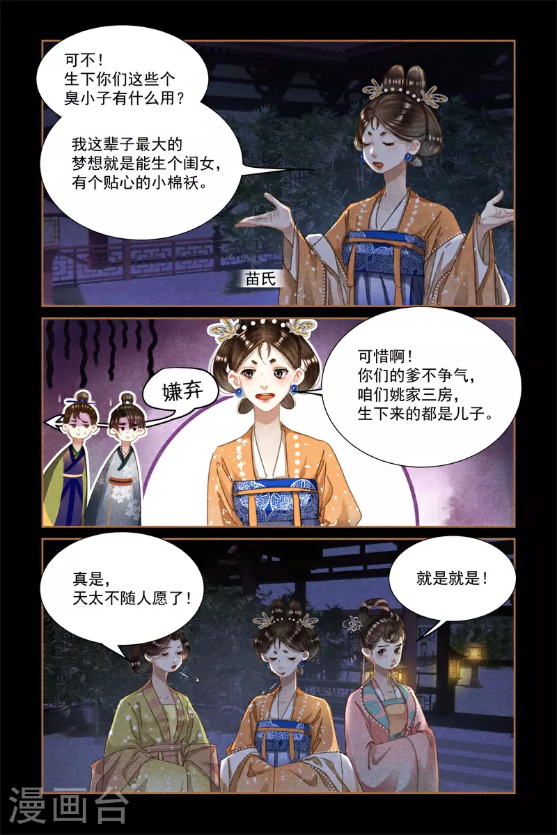 第596话 贴心棉袄7