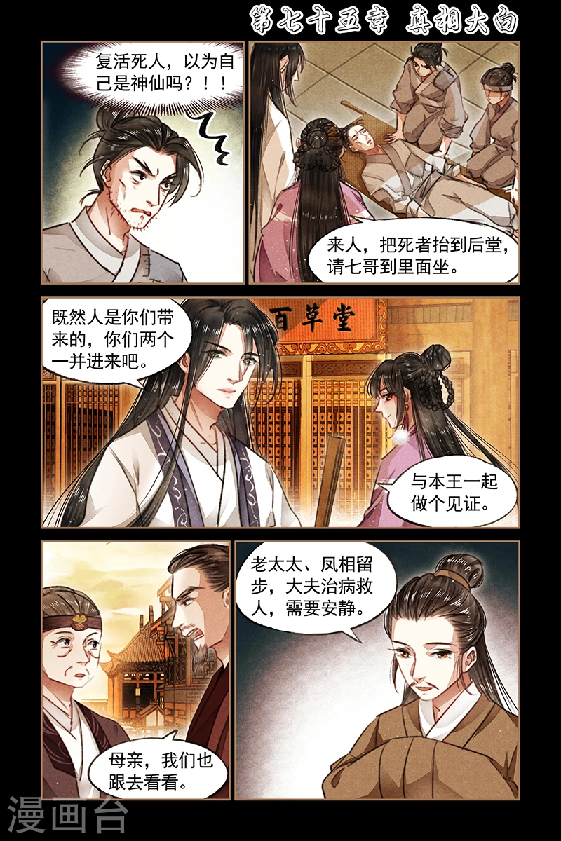 第75话 真相大白0