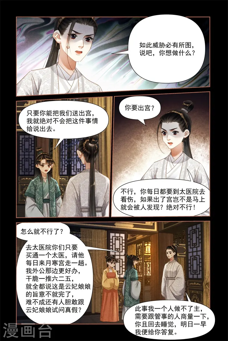 第470话 谈判专家4