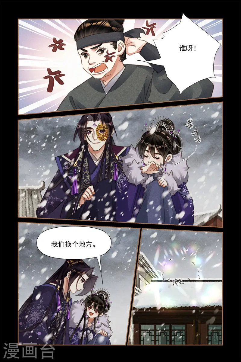 第535话 来去无踪5