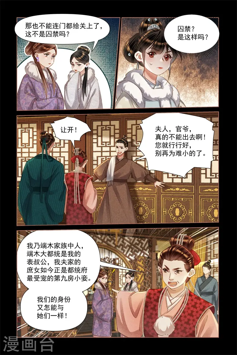 第479话 被困原地2