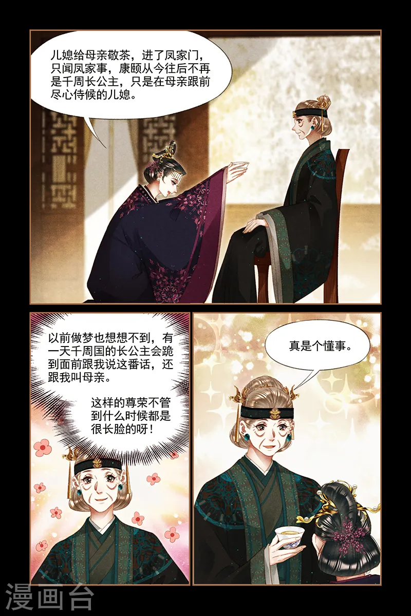 第254话 新婚之夜7