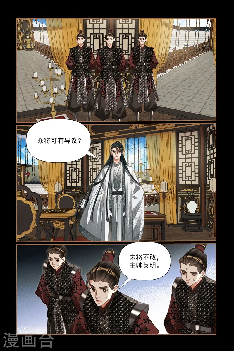 第531话 显露皇威3