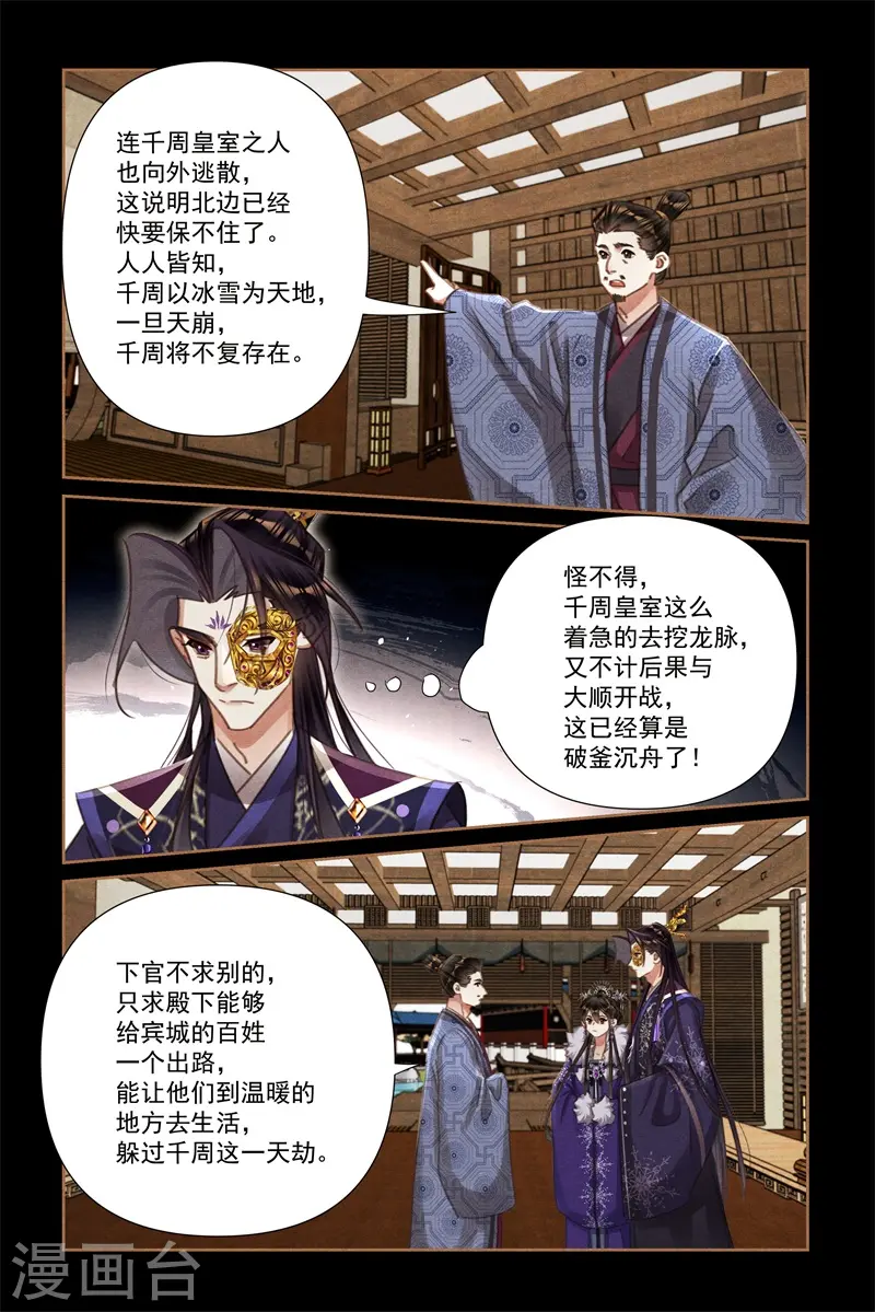 第555话 灾难之像5
