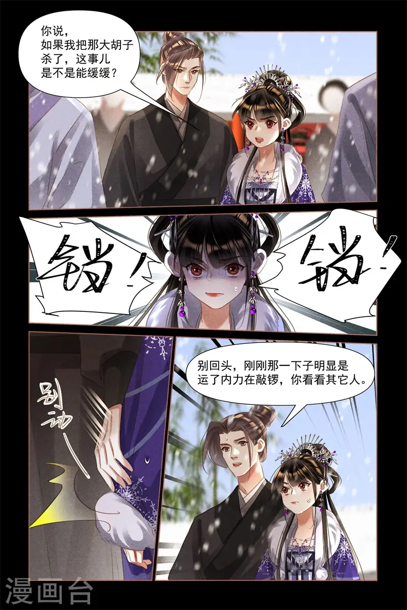 第490话 莲王殿下3