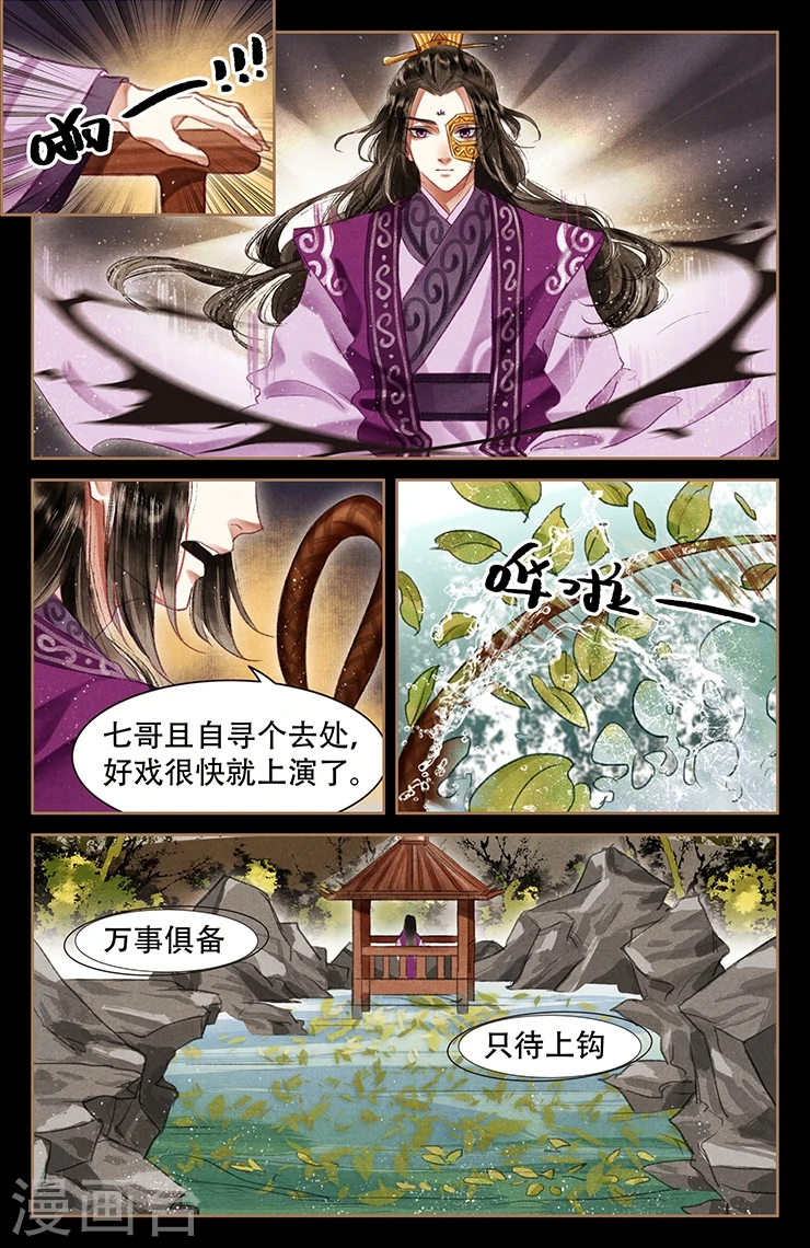 第53话 皇恩再临1