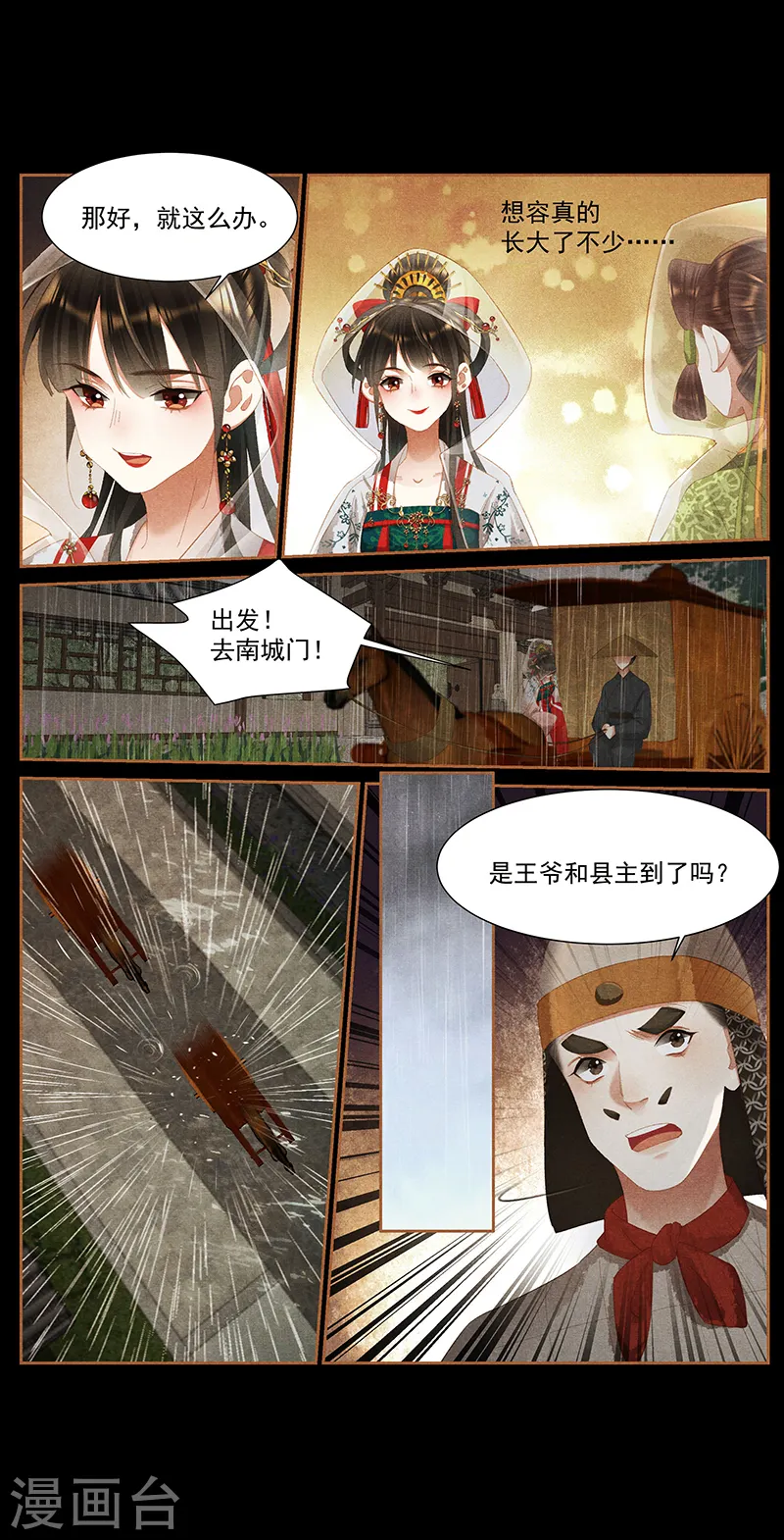 第386话 安抚难民4
