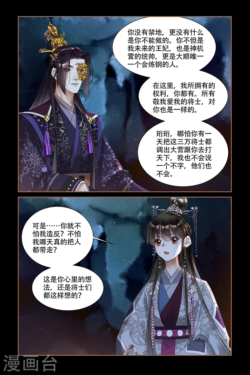 第316话 有序炼钢7