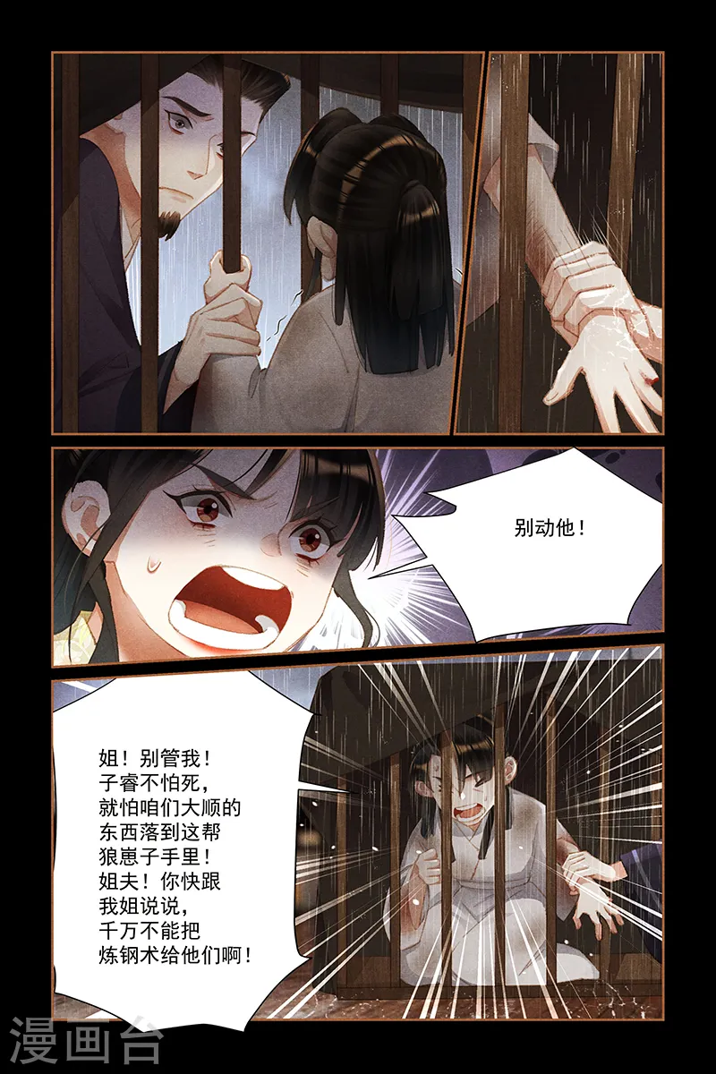 第450话 置之死地8
