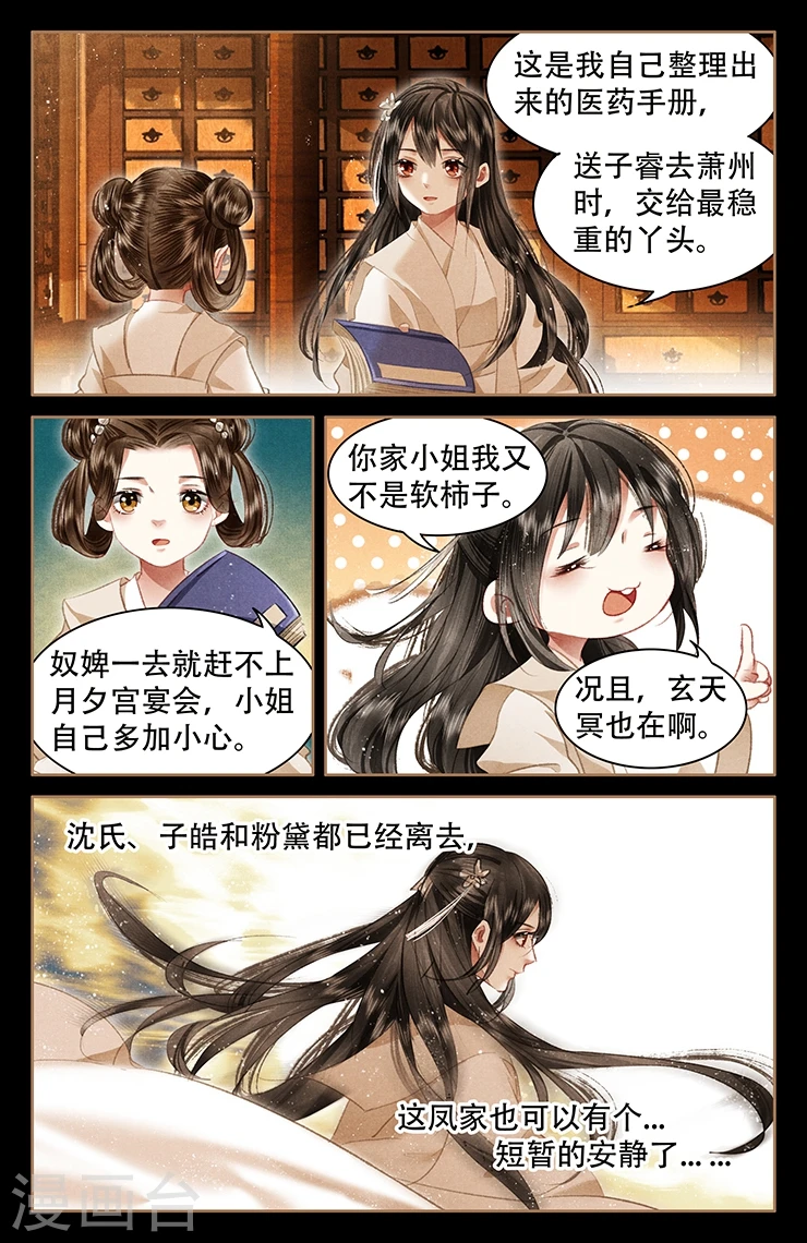 第54话 大势已去7
