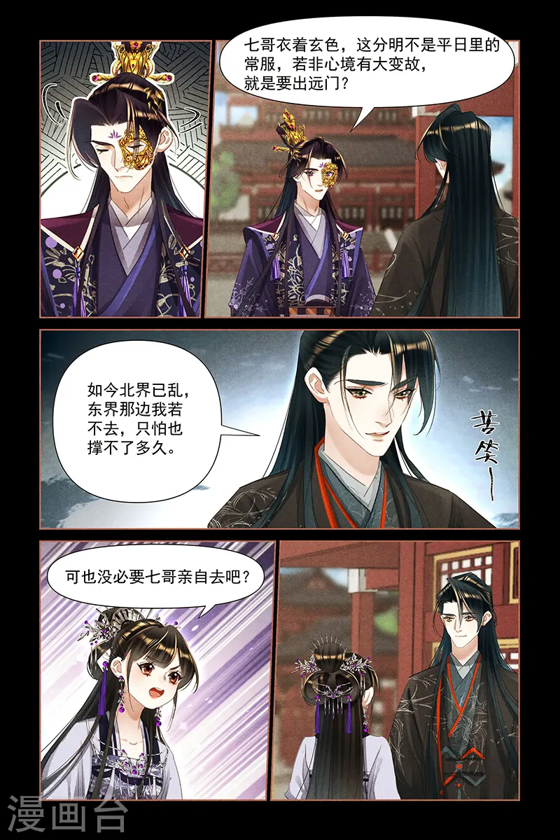 第455话 忧心忡忡8