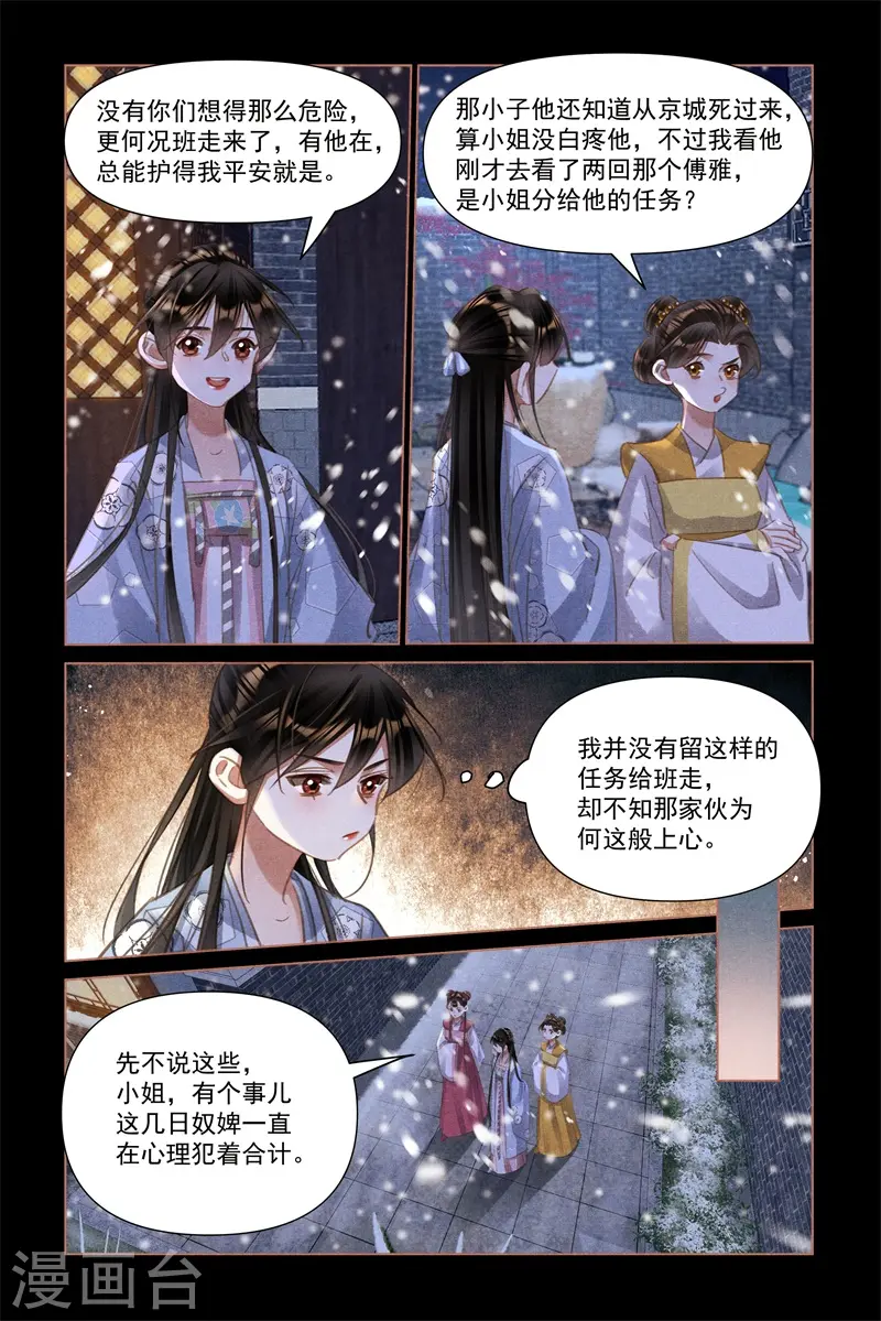 第517话 相见不识2
