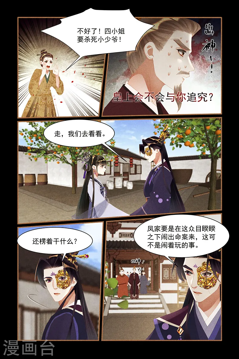 第439话 乱作一团5