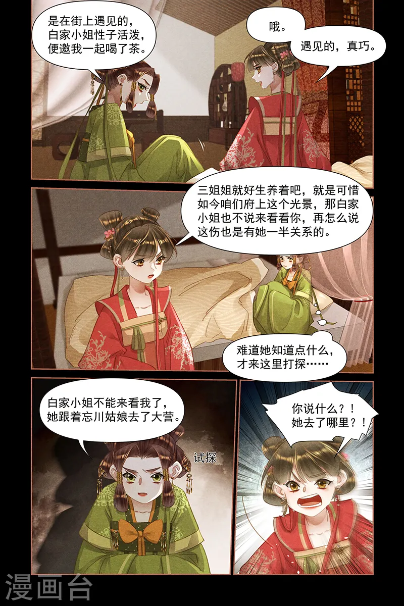 第465话 巨大阴谋5