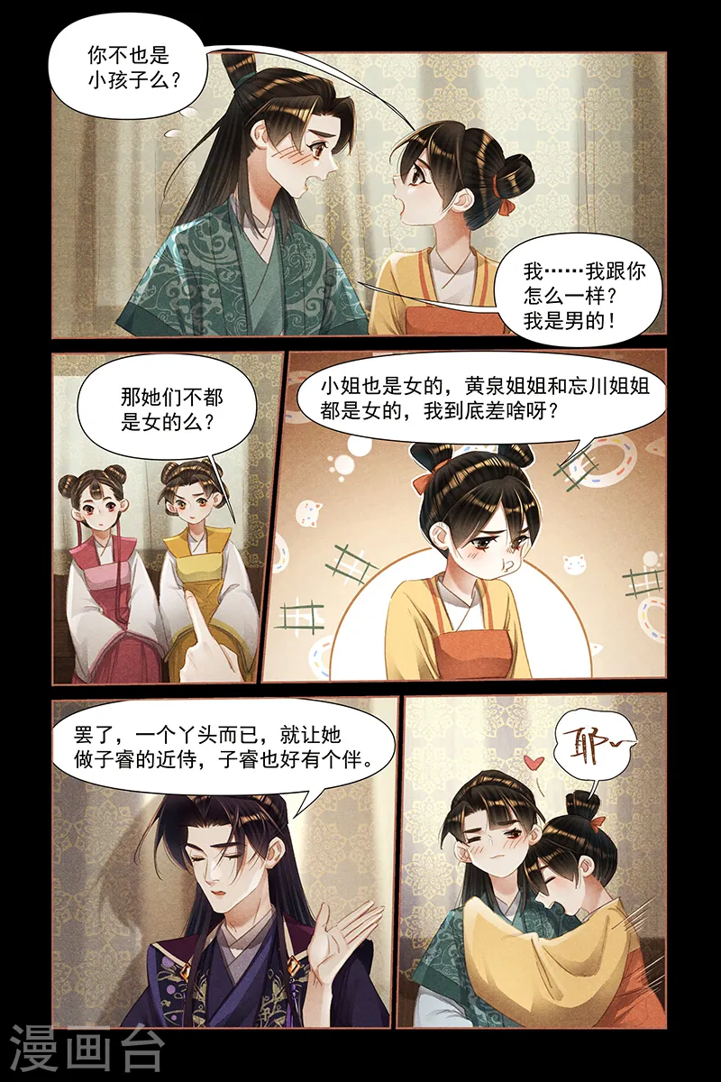 第460话 大变活人6