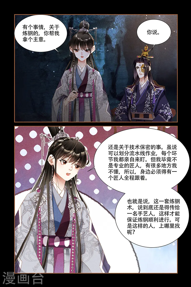 第317话 近在眼前2