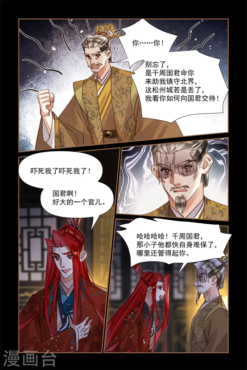 第539话 会见老友3