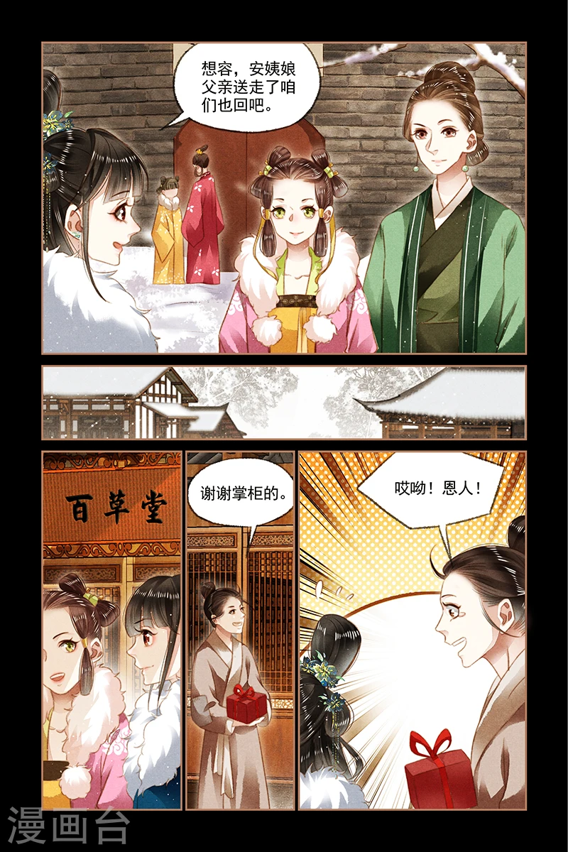 第113话 御王回归1