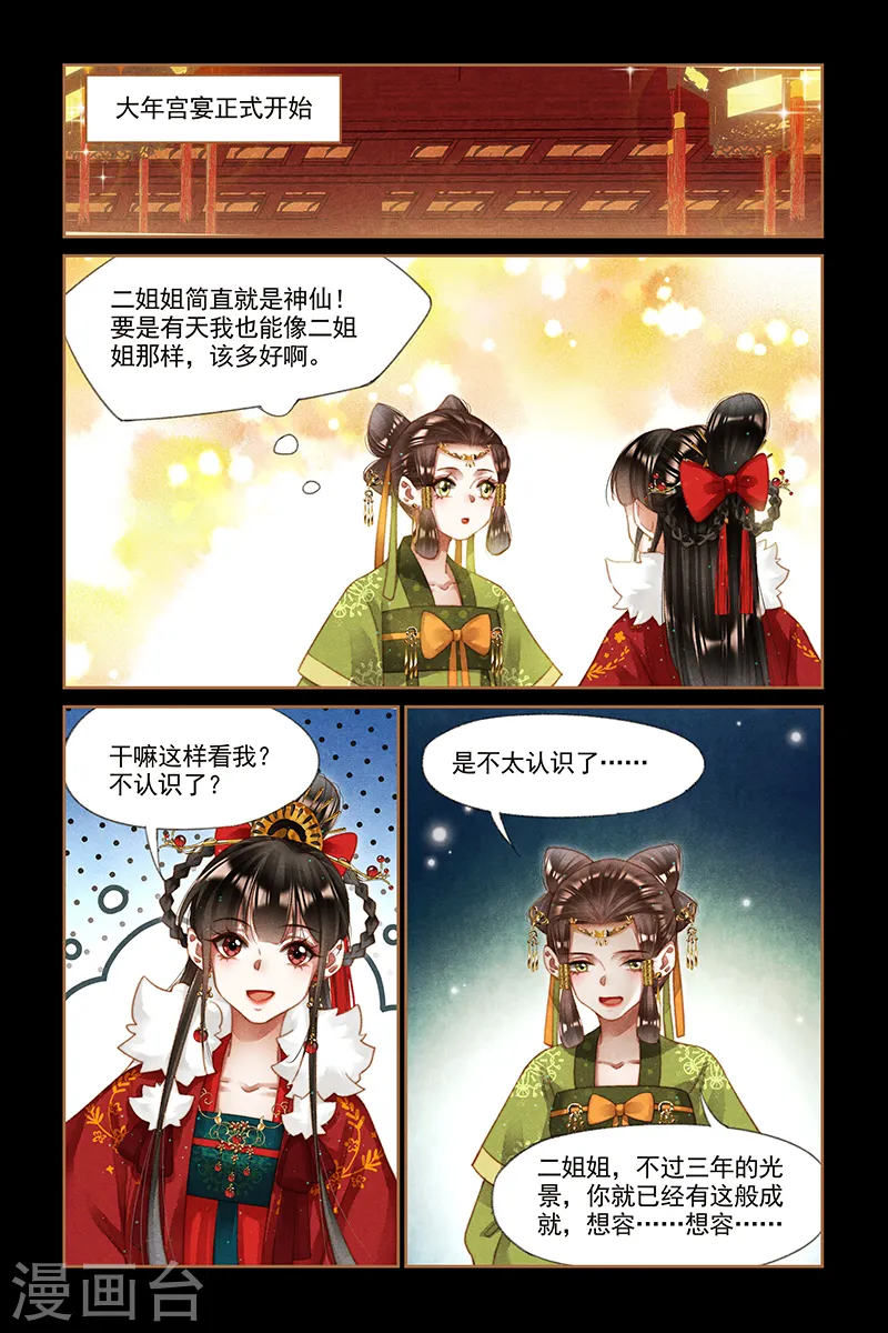 第202话 锋不可当7