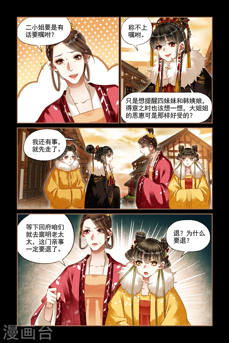 第149话 顺势而为1