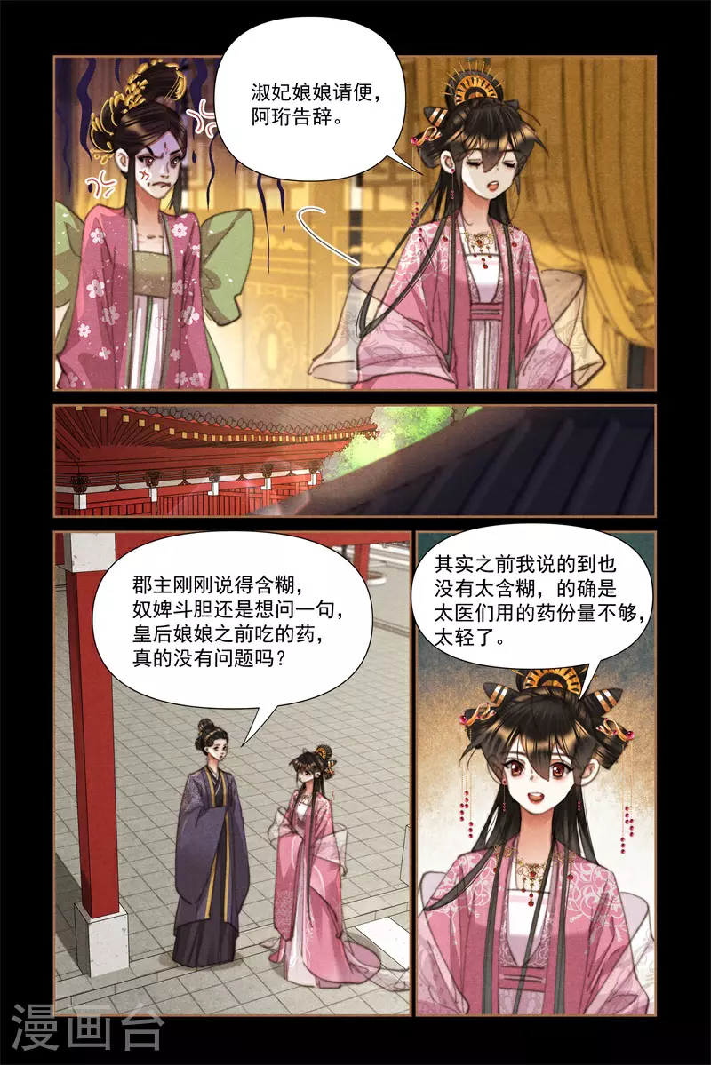 第617话 劣药背后7