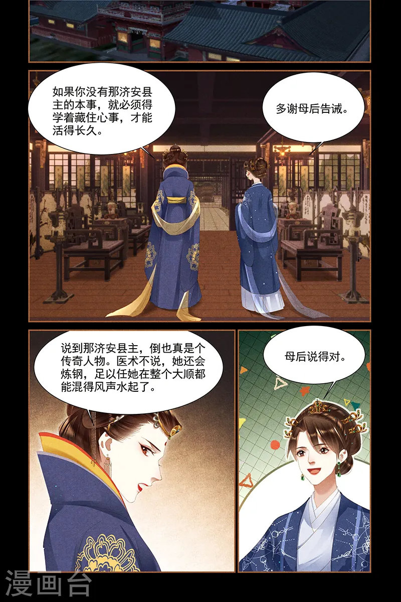 第373话 幡然悔悟2