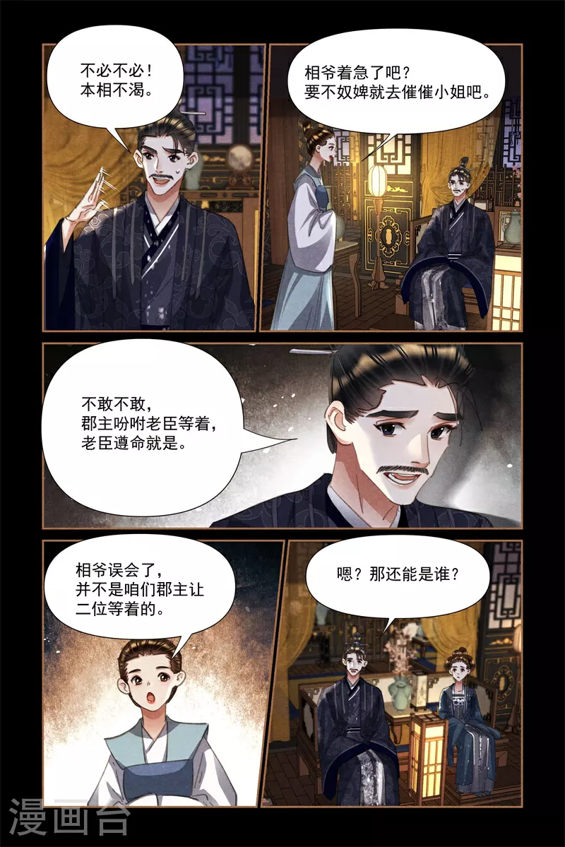 第611话 公主威武6